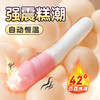【新品特价！酥麻滚烫 遥控肉棒】GALAKU 赫蒂女用APP入体加温震动棒 商品缩略图1