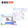 【重磅新品】作业帮学习机T60孩子的贴身AI特技教师学习全场景1对1答疑金牌培优课 商品缩略图3
