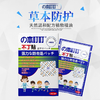 の本叮叮不叮贴 商品缩略图1