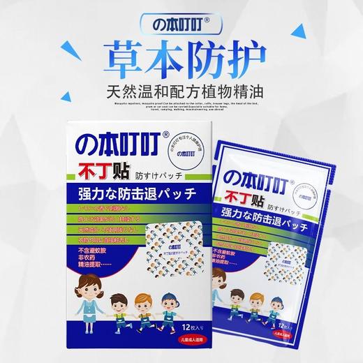 の本叮叮不叮贴 商品图1