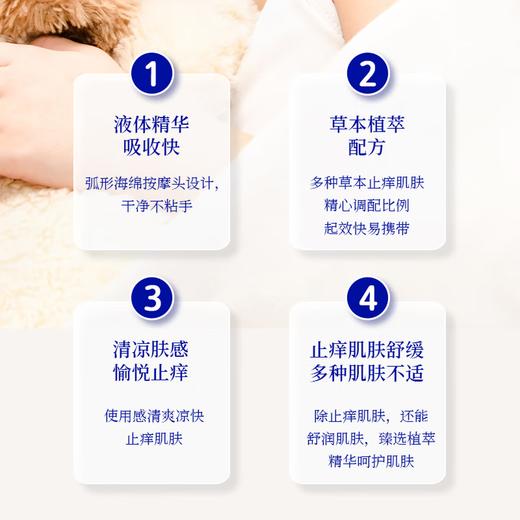 本叮叮清凉止痒液（家庭装） 线上版 商品图3
