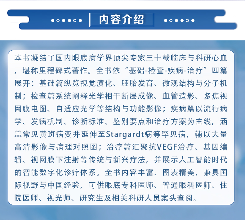 西医2---蓝_02.jpg
