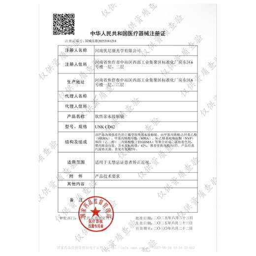 【套餐活动】PEACHCON日抛福利活动/日抛 商品图1