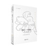 文学纪念碑 奥斯卡·王尔德传 (唯美主义大师王尔德传记 《乔伊斯传》作者理查德·艾尔曼后的代表作） 商品缩略图0