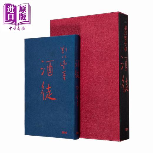 【中商原版】刘以鬯复刻手稿系列 香港本事 港台原版 刘以鬯 商品图1