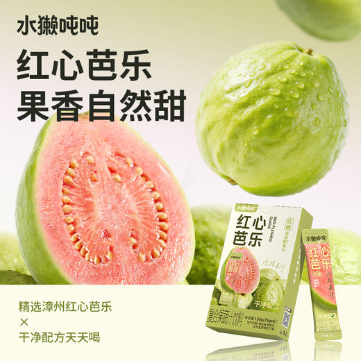 【清凉一夏】水獭吨吨 冷榨果汁系列 多口味合集 150g 商品图3