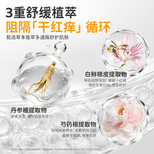 【特护精华霜100g】蓓雀儿婴童倍润特护精华霜 2026升级版 0岁+ 商品图4
