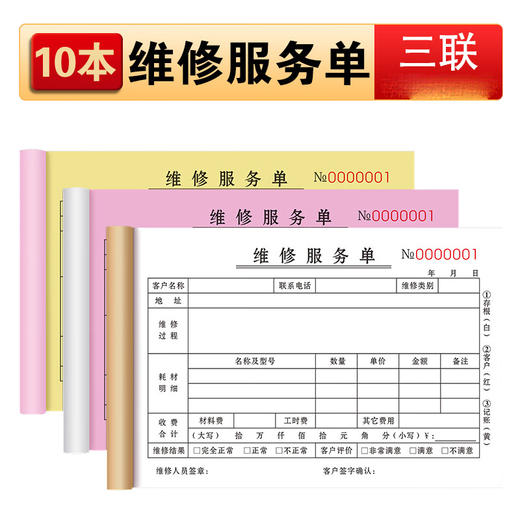 【DZ】印刷任务单 定制 商品图0