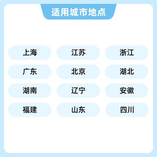 瑞慈 体检卡-标准版 商品图2