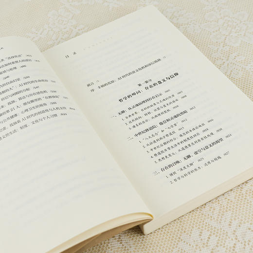 孤独简史：从古希腊到AI时代的人文解读， 孤独空虚与无聊：AI时代的人类意义危机（上下册）  （赠藏书票） 商品图3
