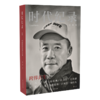 时代纪录5：跨界共生 商品缩略图0
