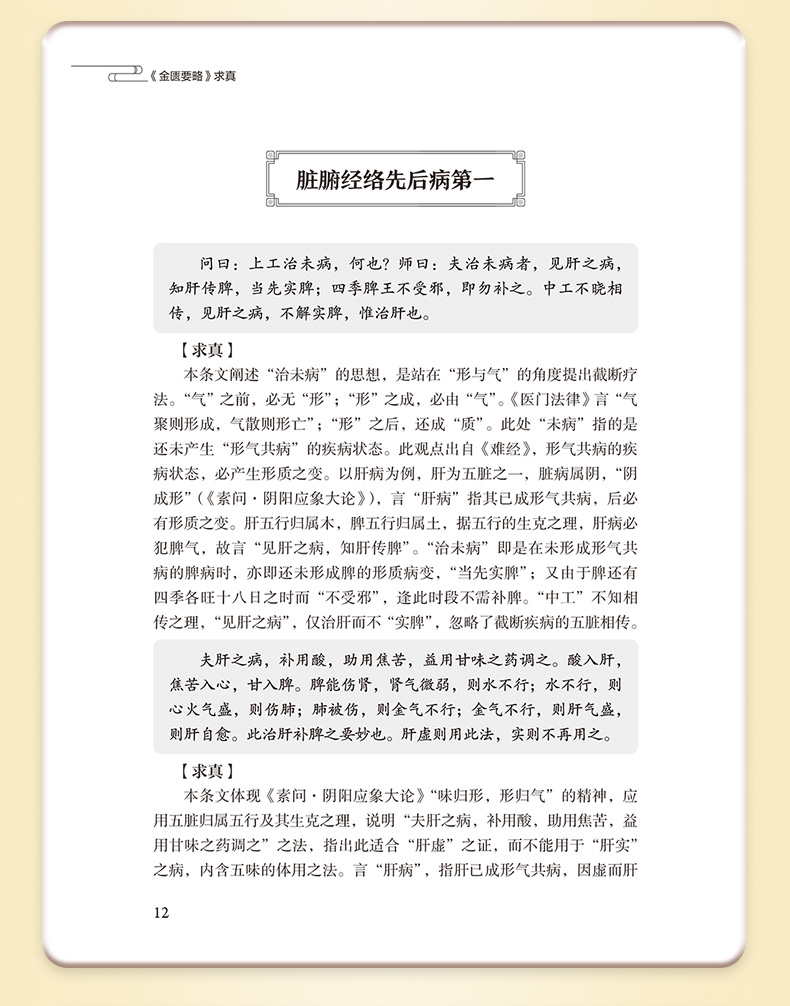 中医棕黄-1_08.jpg