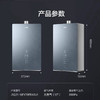 海尔（Haier）热水器 JSQ31-16FXT6FRXGU1 商品缩略图12