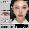 【限时折扣，19.9元/副】SKAK韩国进口半年抛美瞳失眠日记大直径淡妆学生隐形眼镜 商品缩略图0