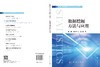 数据挖掘方法与应用 刘耀午 张佳 李蔓 9787030845313 商品缩略图3