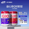 【U+系列】MAG 狗狗猫咪辅酶q10软锭 养护保护心脏 心脏肥大调理 商品缩略图0