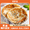顺丰发货！食新溢 黄油手抓饼/黄油葱油饼/黄油梅干菜饼/椒叶手抓饼 多种口味可选 进口安佳动物黄油 代替起酥油 配料表干净 商品缩略图0