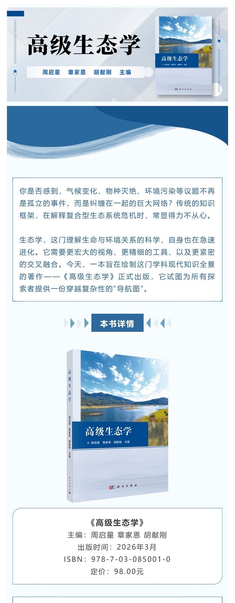 9787030850010-1.jpg