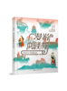 给孩子的艺术100讲：漫游中国美术史 商品缩略图0