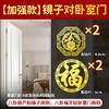 镜子对门金属贴 商品缩略图1