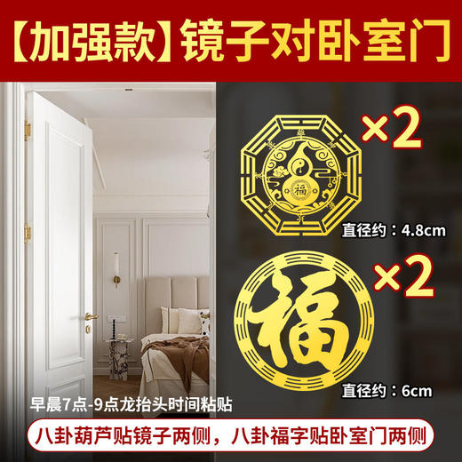 镜子对门金属贴 商品图1