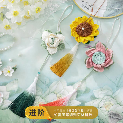 苏苏姐家拾芳香囊手工DIY钩针装饰挂件编织蕾丝毛线团材料包 商品图0