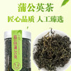 精品蒲公英 42g/桶 商品缩略图0