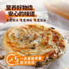 顺丰发货！食新溢 黄油手抓饼/黄油葱油饼/黄油梅干菜饼/椒叶手抓饼 多种口味可选 进口安佳动物黄油 代替起酥油 配料表干净 商品缩略图7