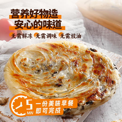 顺丰发货！食新溢 黄油手抓饼/黄油葱油饼/黄油梅干菜饼/椒叶手抓饼 多种口味可选 进口安佳动物黄油 代替起酥油 配料表干净 商品图7