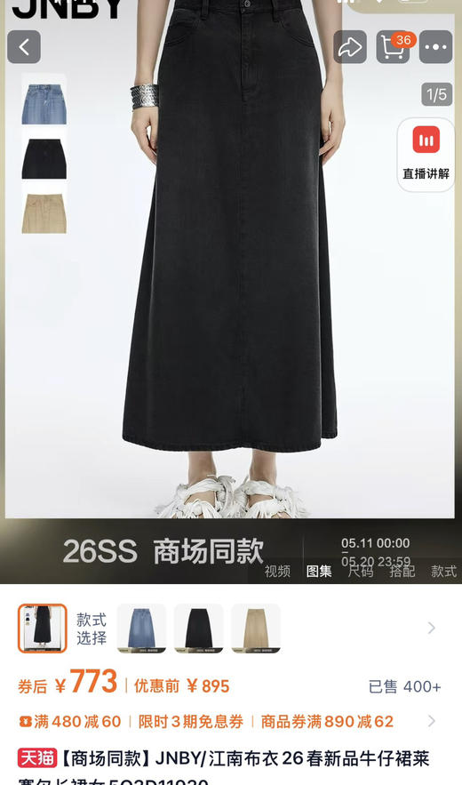 JNB*Y两色天丝牛仔裙！ 商品图12
