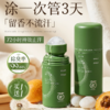 【夏日必备】茵倩多效净味香氛止汗露 温和去味不伤肤 止汗净味 清爽速干 持久留香 50ML/瓶 商品缩略图0