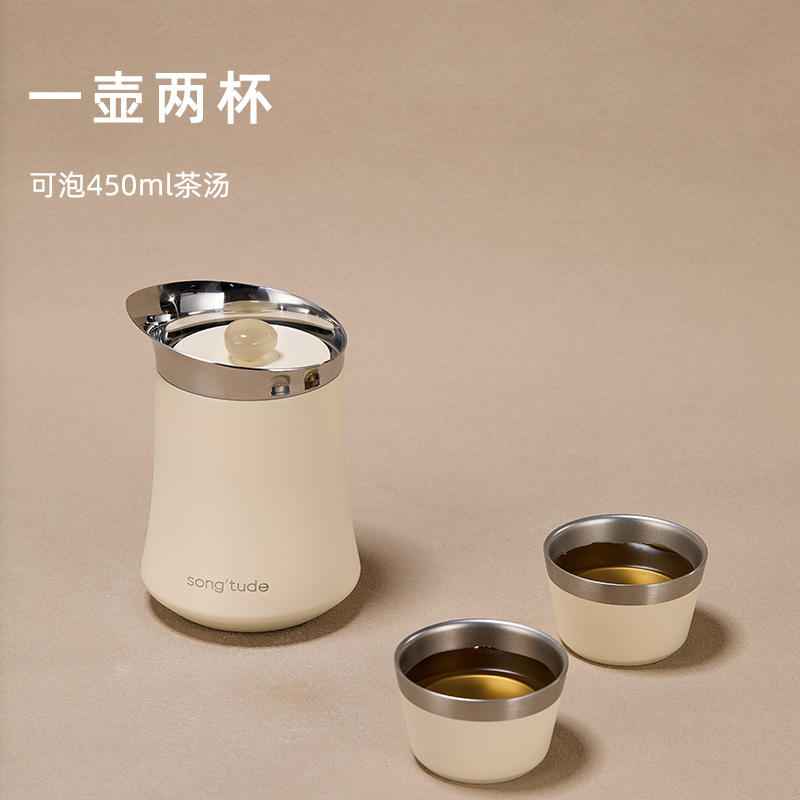 入一 x song'tude随行壶旅行茶具一人饮316不锈钢收纳包户外便携茶具套装