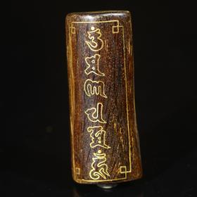 BC.NF5.18-1   东马沉水六字真言，12.12g