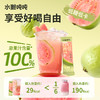 【清凉一夏】水獭吨吨 冷榨果汁系列 多口味合集 150g 商品缩略图5