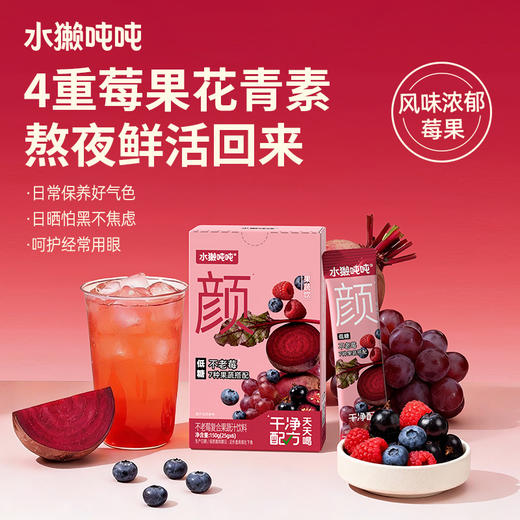 【清凉一夏】水獭吨吨 纤果茶系列 150g 多口味合集 商品图2