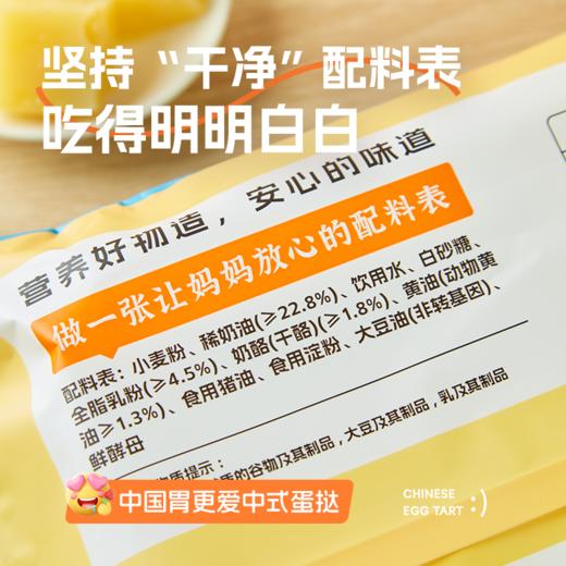 顺丰发货！饼同学 原制奶酪馒头/贝贝南瓜奶酪馒头 50g*6个/袋 中国式蛋挞 添加新西兰进口干酪+稀奶油  健康营养 5-8分钟搞定早餐 方便快捷 商品图13