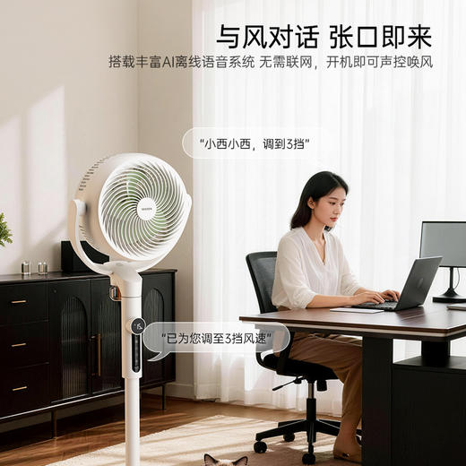 西点循环扇电风扇呆萌4号/5号 屋里每个角落都流动着新鲜空气 商品图6