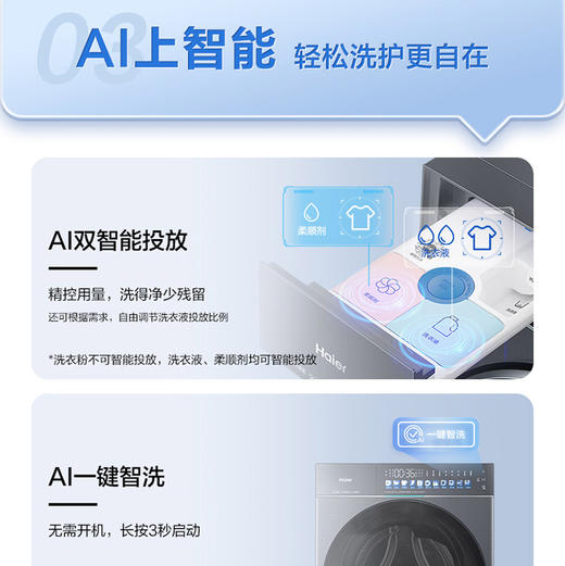 海尔（Haier）洗衣机 XQG100-BSEG78H9U1 商品图10
