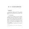 数字设计创意手册/李舒、王刚、孟茜宏/浙江大学出版社 商品缩略图1