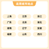 瑞慈 体检卡-升级版 商品缩略图2