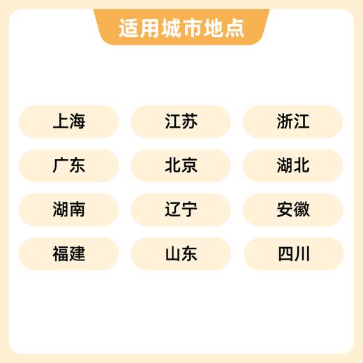 瑞慈 体检卡-升级版 商品图2