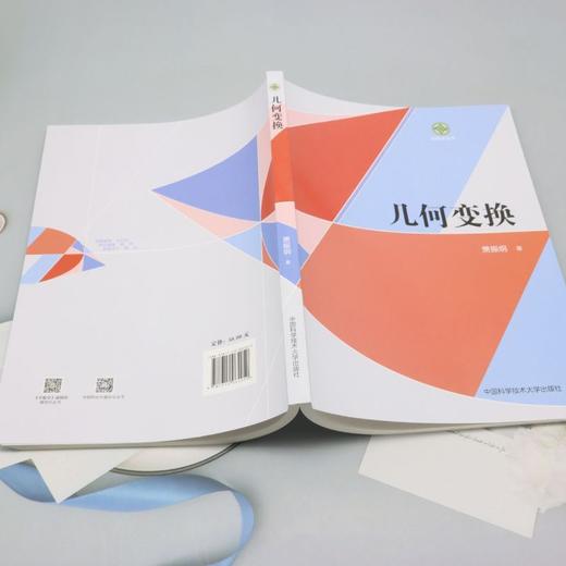 几何变换 商品图3