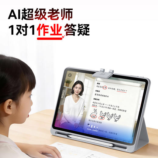 【重磅新品】作业帮学习机T60孩子的贴身AI特技教师学习全场景1对1答疑金牌培优课 商品图1