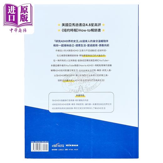 【中商原版】与注意力不足过动大脑和解 ADHD生活终极指南 港台原版 杰西卡麦凯布 莫克文化 商品图1