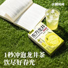 【清凉一夏】水獭吨吨 茶鲜萃液系列 多口味合集 150g 商品缩略图7