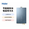 海尔（Haier）热水器 JSQ31-16FXT6FRXGU1 商品缩略图1