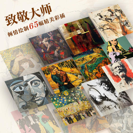《莎士比亚喜剧悲剧集》| 完整收录莎士比亚四大悲剧、喜剧，绝美稀有艺术典藏版 商品图2