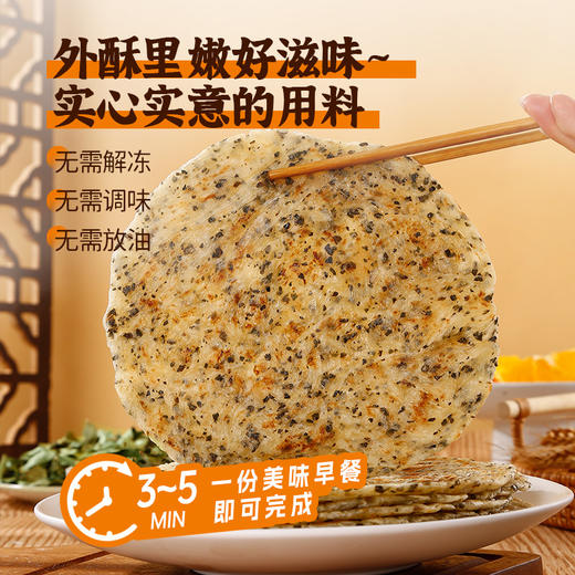 顺丰发货！食新溢 黄油手抓饼/黄油葱油饼/黄油梅干菜饼/椒叶手抓饼 多种口味可选 进口安佳动物黄油 代替起酥油 配料表干净 商品图11