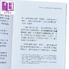 【中商原版】活出你的本来面目 献给现代人的荣格心灵指南 港台原版 钟颖 三采文化 商品缩略图3