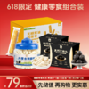 【0528早市】【618限定好物】618健康零食组合 烤酸奶*1+鸡蛋卷*1+黑芝麻丸*2（鸡蛋卷有效期到26年9月28日、高钙芝麻丸有效期到2026/10/23） 商品缩略图0